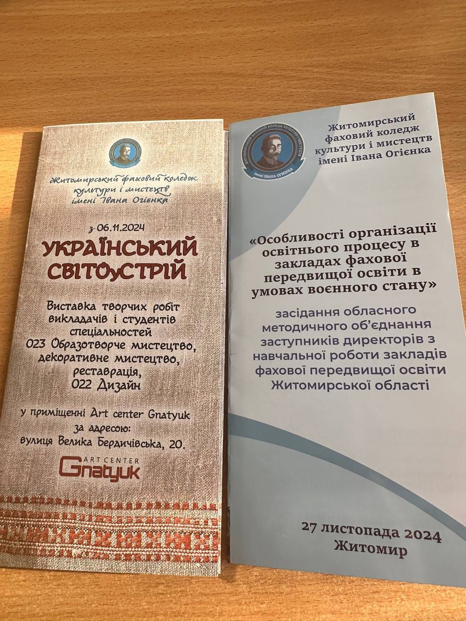 Методичне об’єднання заступників директорів з навчальної роботи закладів ФПО Житомирської області