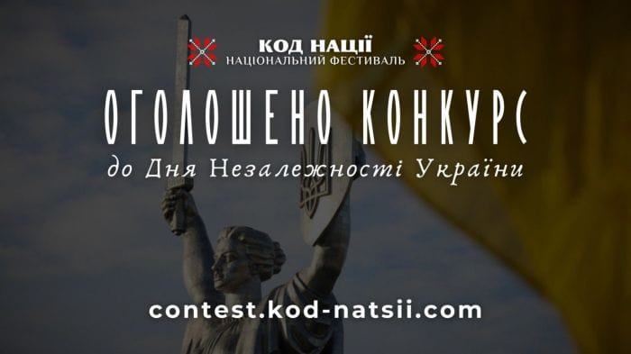 Увага конкурс