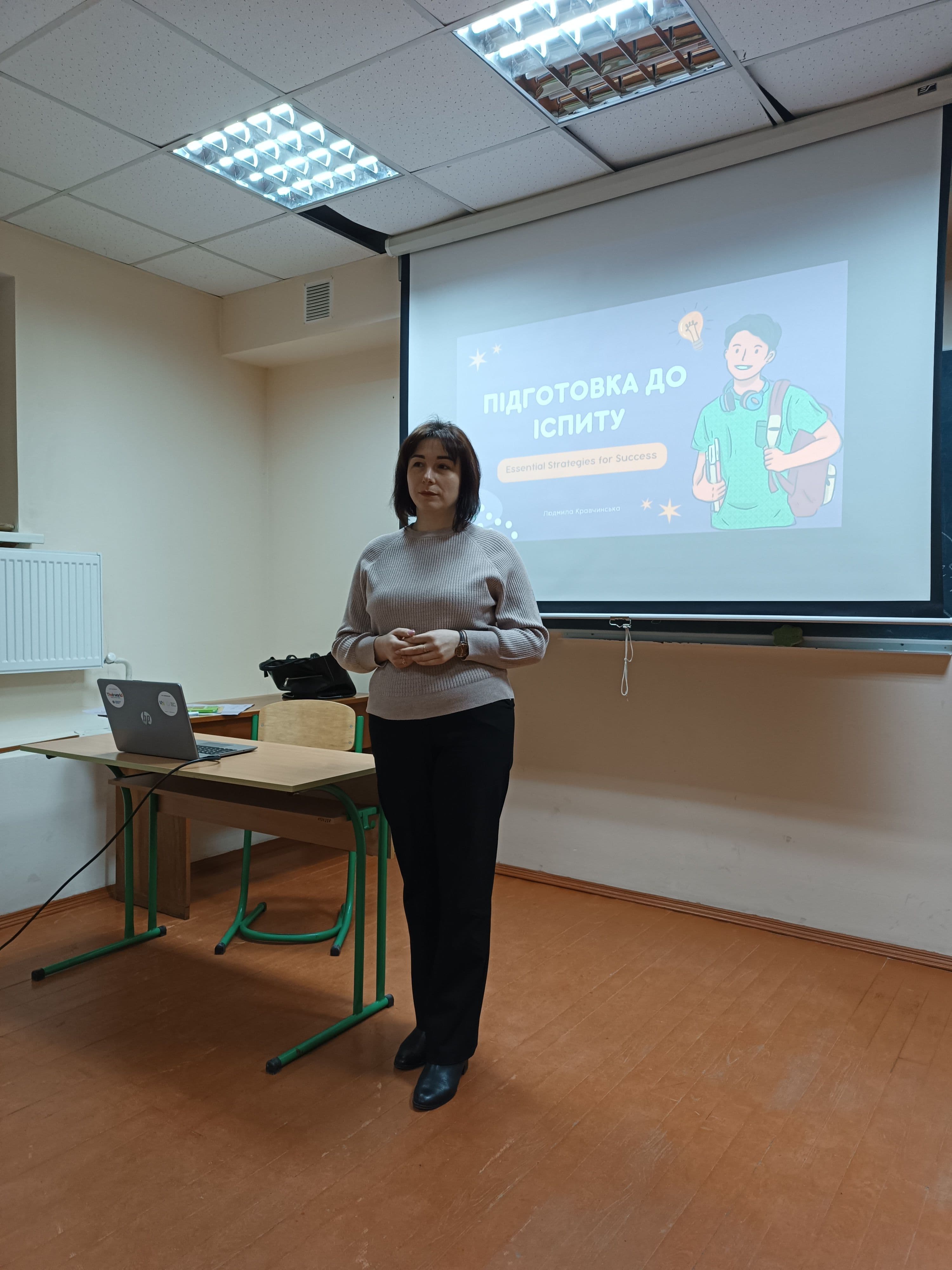 Психологічна підтримка при підготовці до ЄДКІ