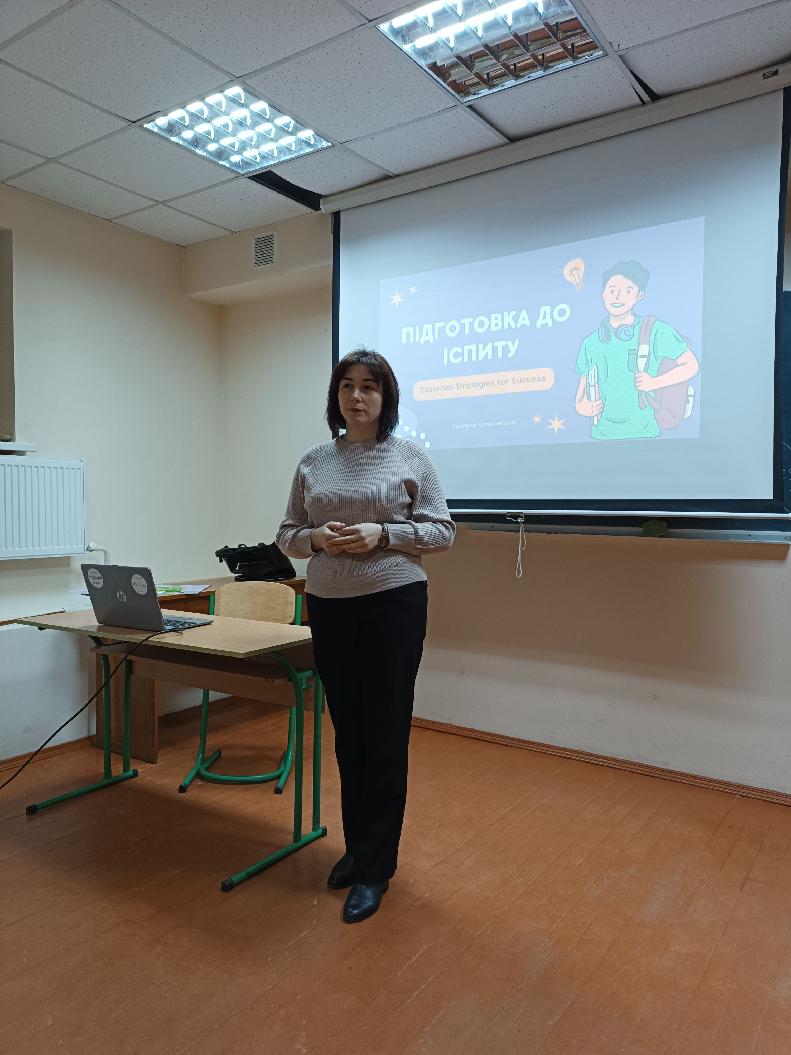 Психологічна підтримка при підготовці до ЄДКІ