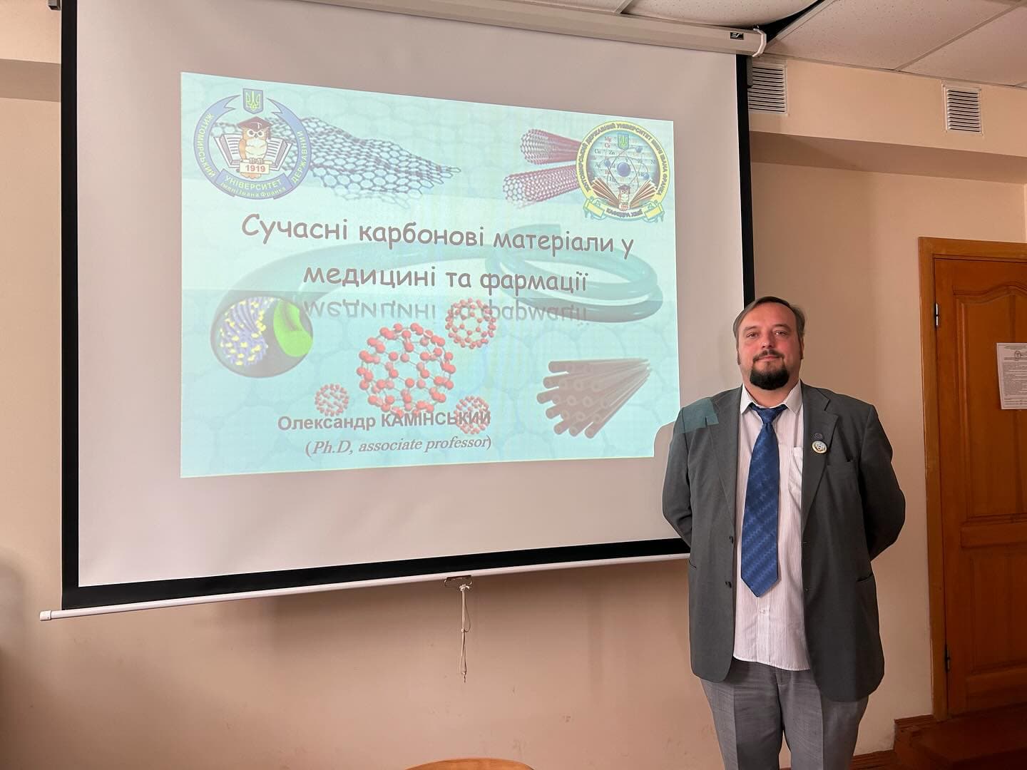 Доцент кафедри хімії ЖДУ ім. Івана Франка Олександр КАМІНСЬКИЙ провів відкриту (гостьову) лекцію на тему: «Сучасні карбонові матеріали у медицині та фармації»