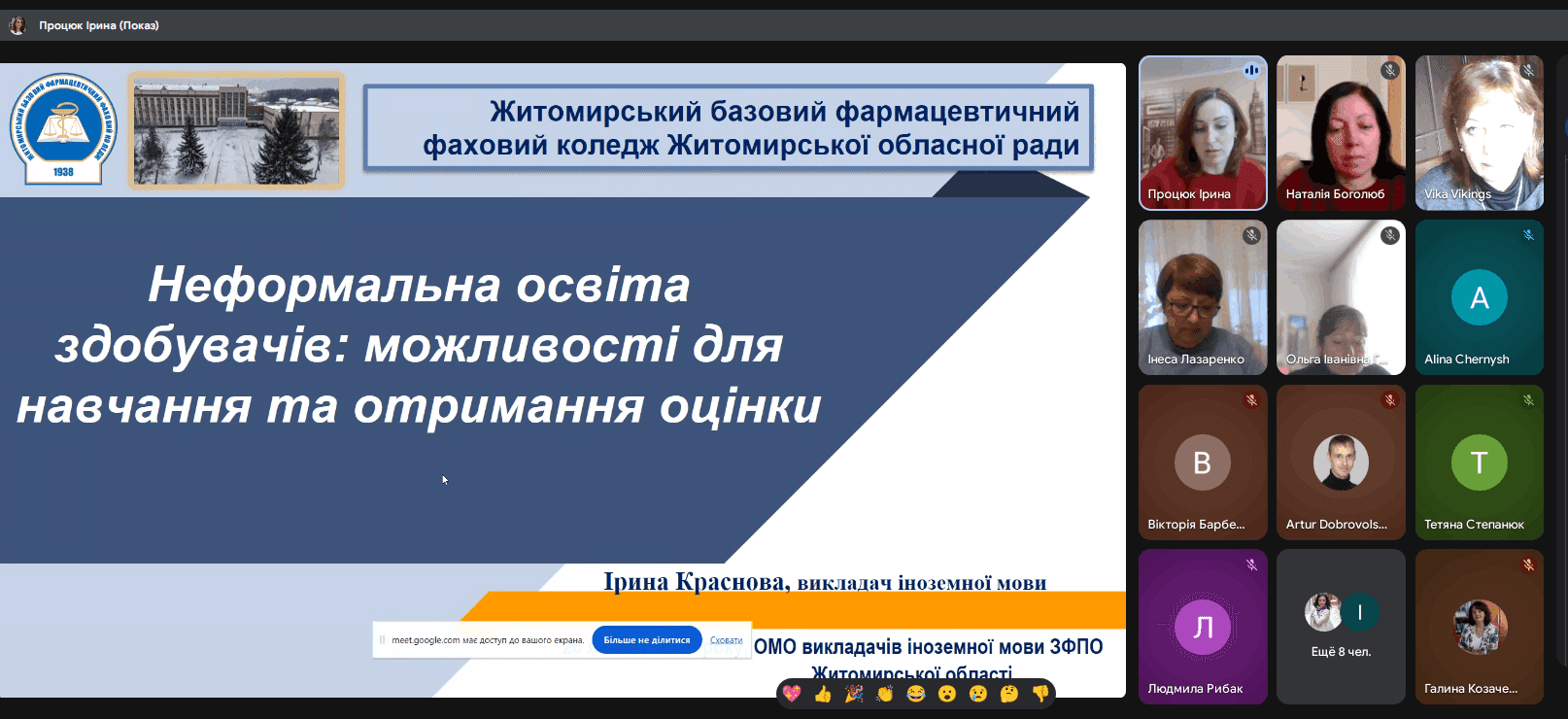 Обласне методичне об’єднання викладачів іноземної мови