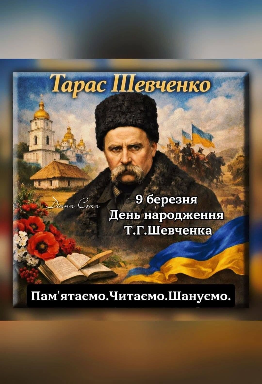 Шевченківські дні в коледжі