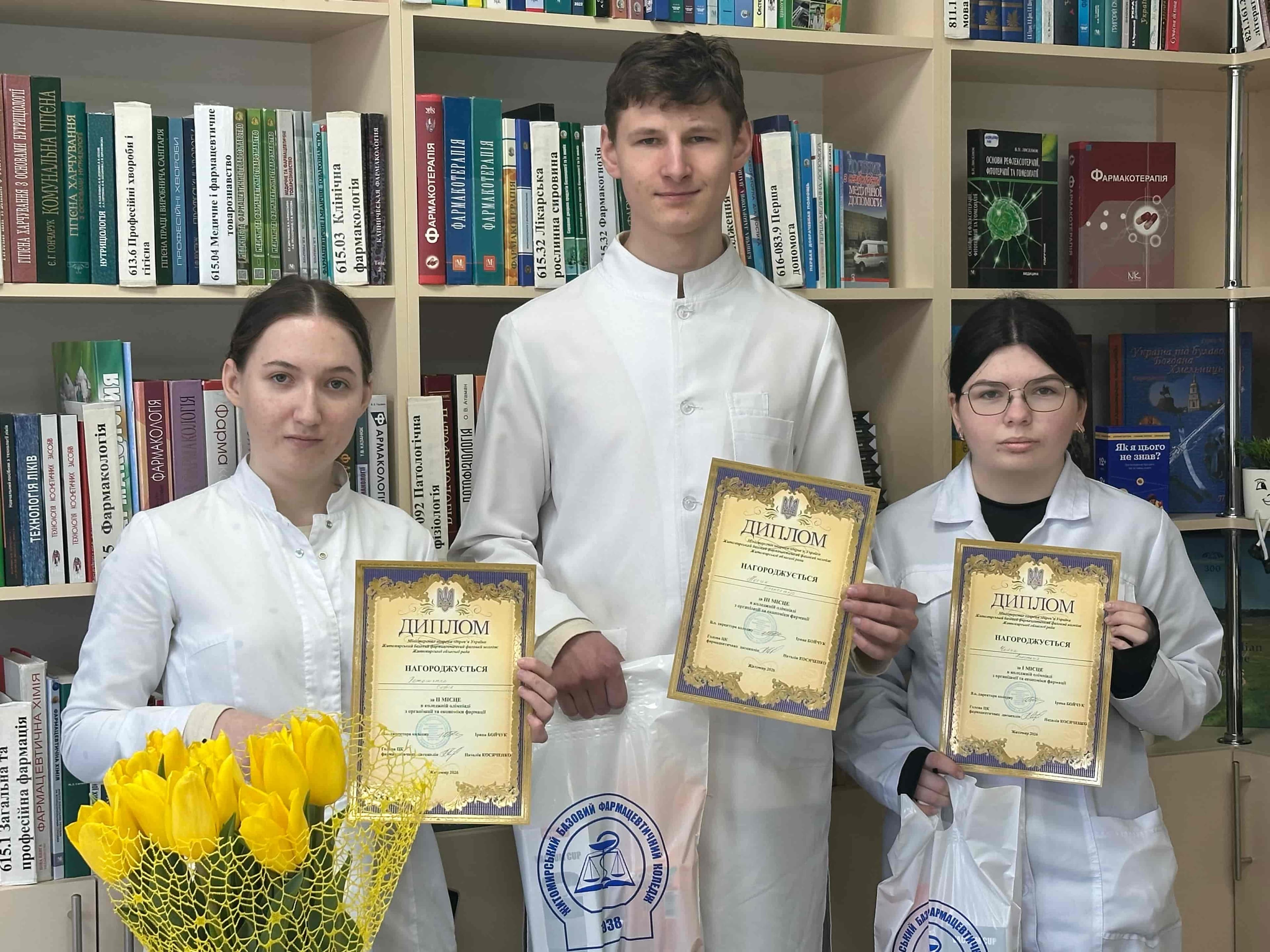 Олімпіада з організації та економіки фармації