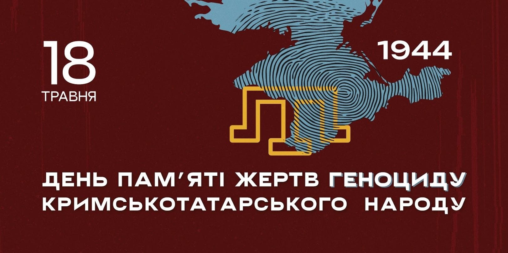 День памяті жертв геноциду кримсько-татарського народу