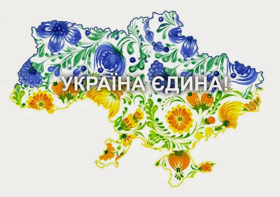 День Соборності