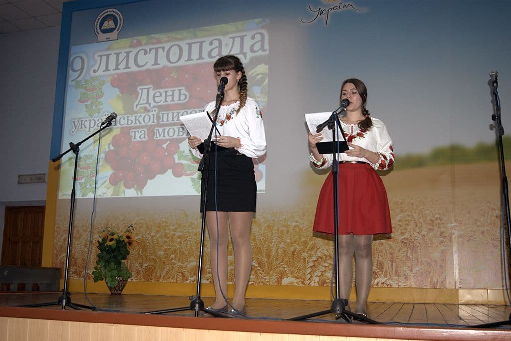 День української писемності та мови