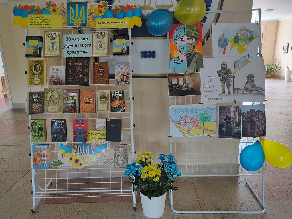 День захисників та захисниць України