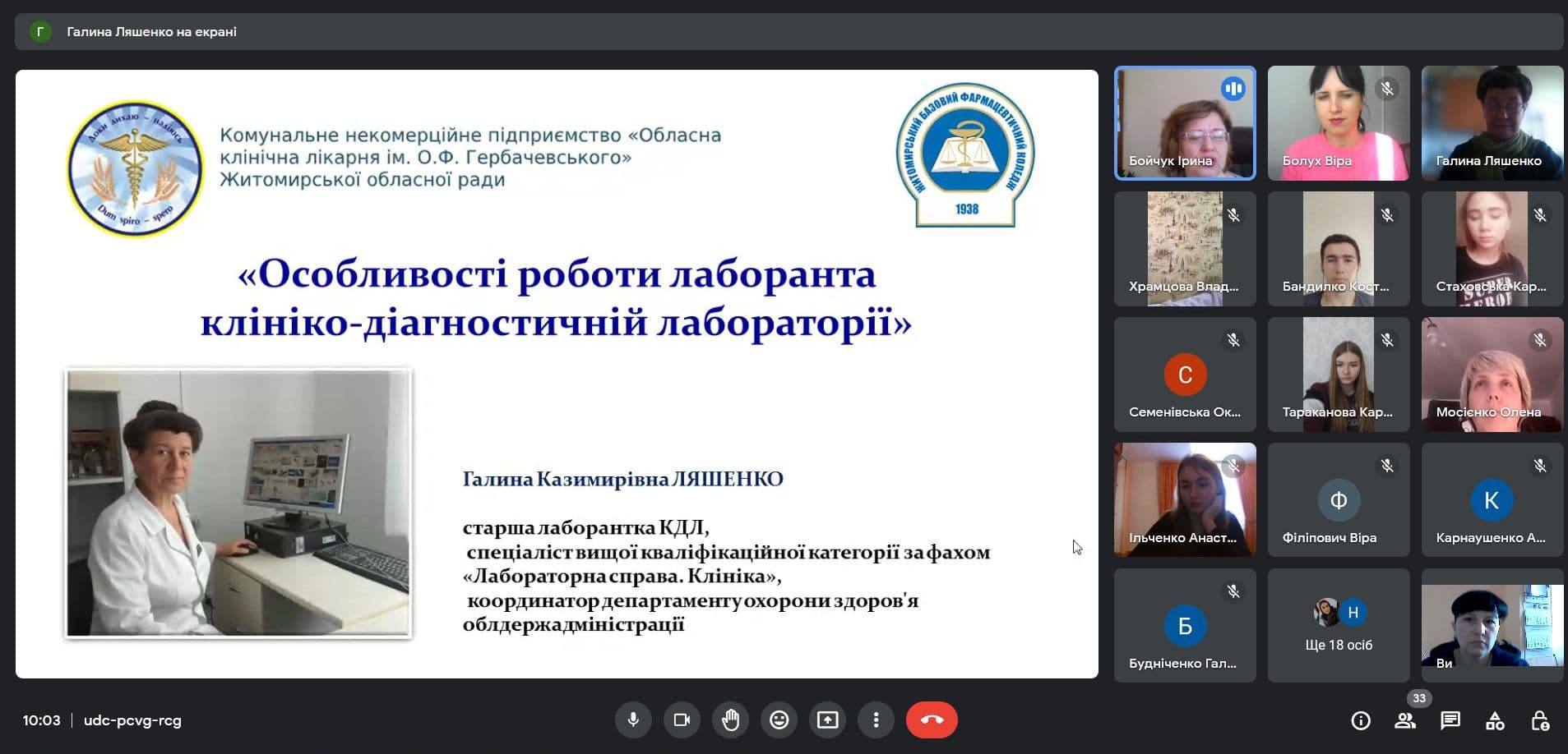 Гостьова лекція для майбутніх лаборантів