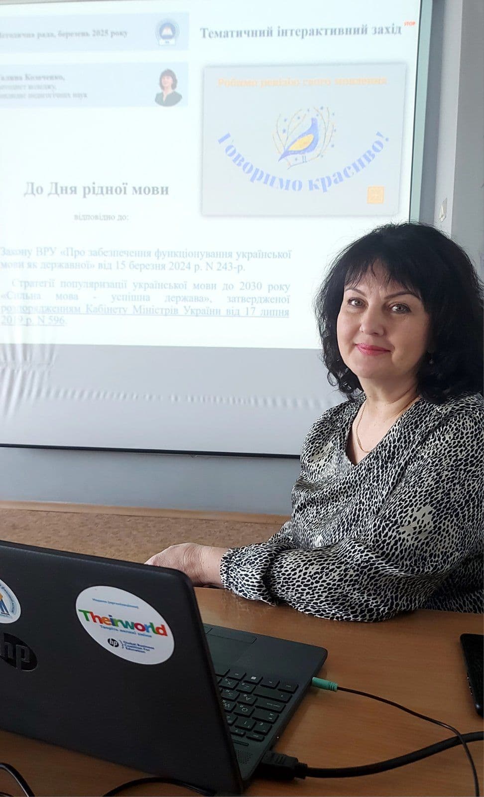 Тематичний інтерактивний захід «Робимо ревізію свого мовлення – говоримо красиво»