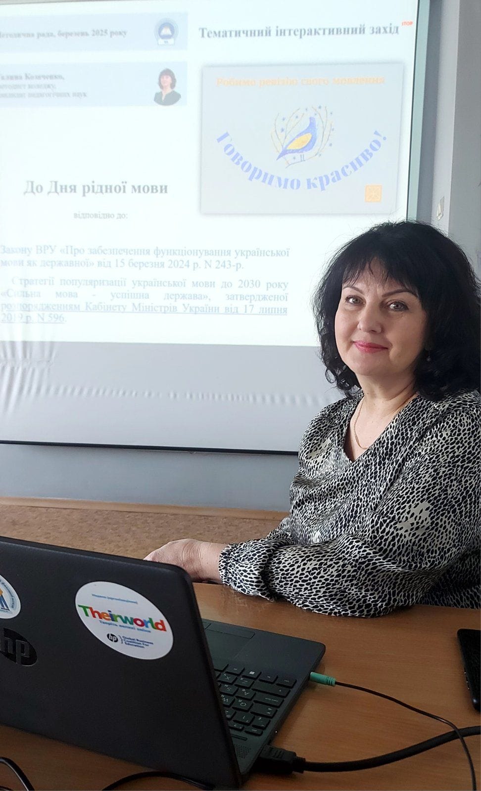 Тематичний інтерактивний захід «Робимо ревізію свого мовлення – говоримо красиво»