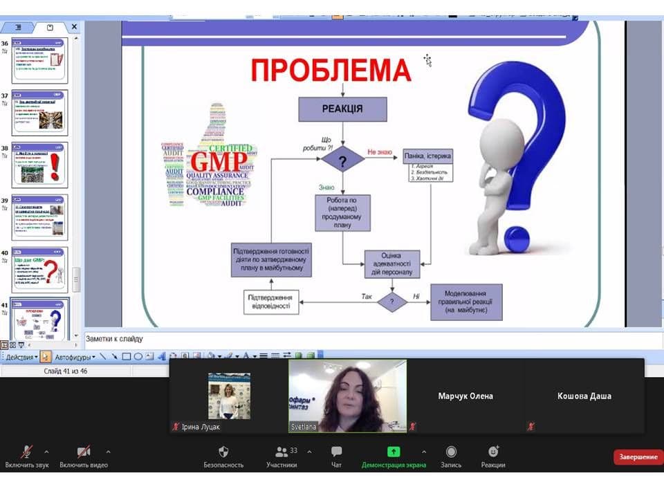 Онлайн-екскурсія на ТОВ фірма "Новофарм-Біосинтез"