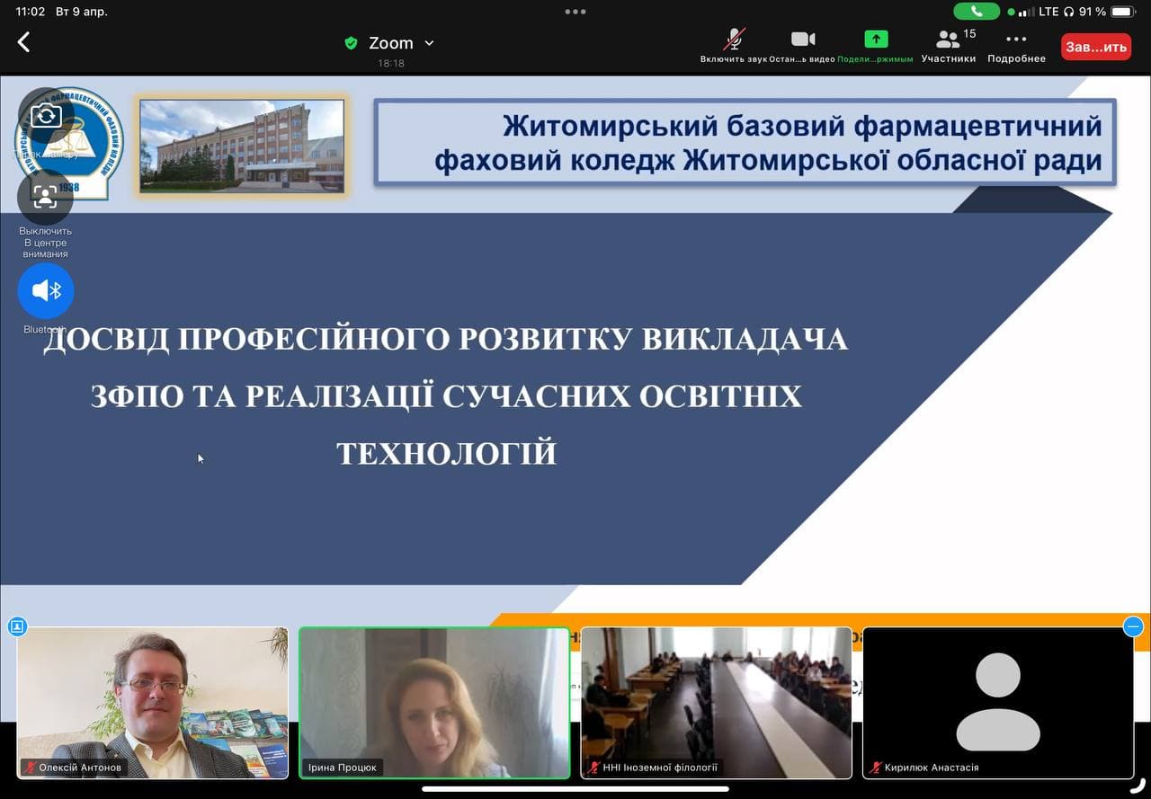 Гостьова лекція викладача коледжу