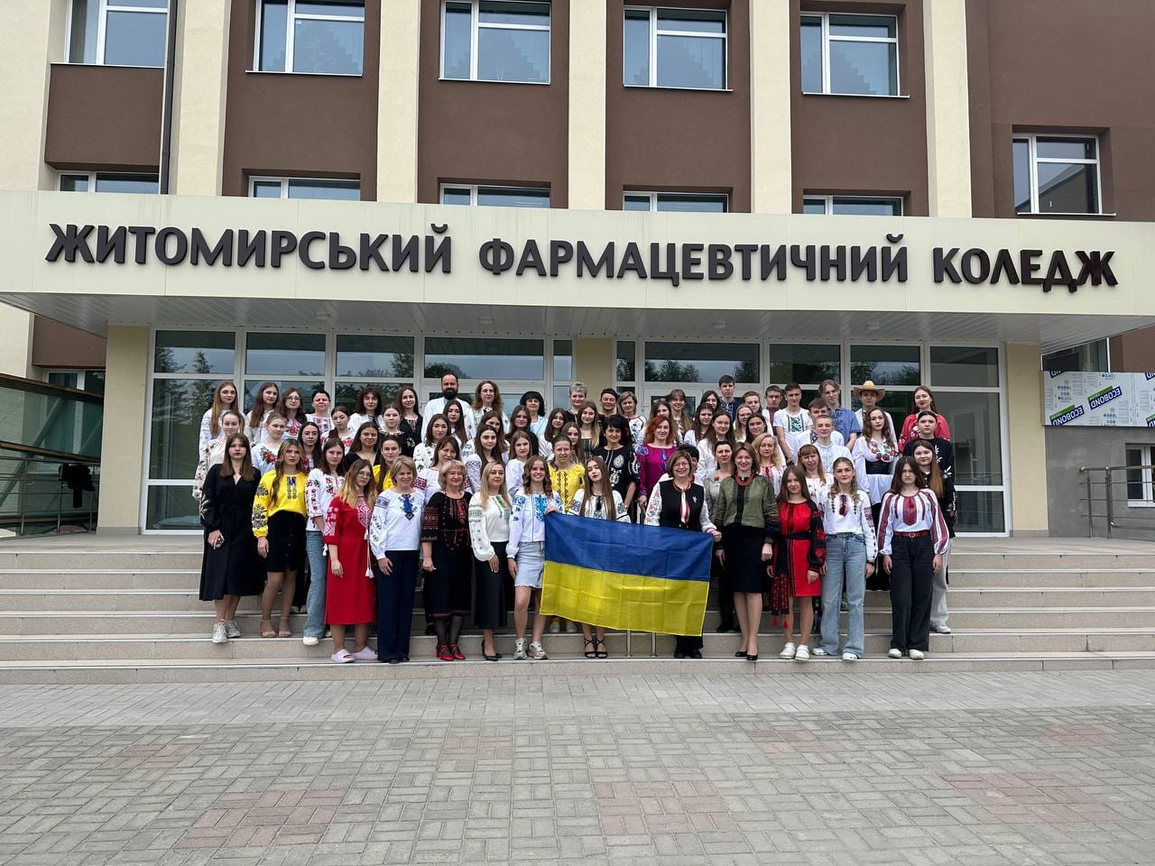 День вишиванки