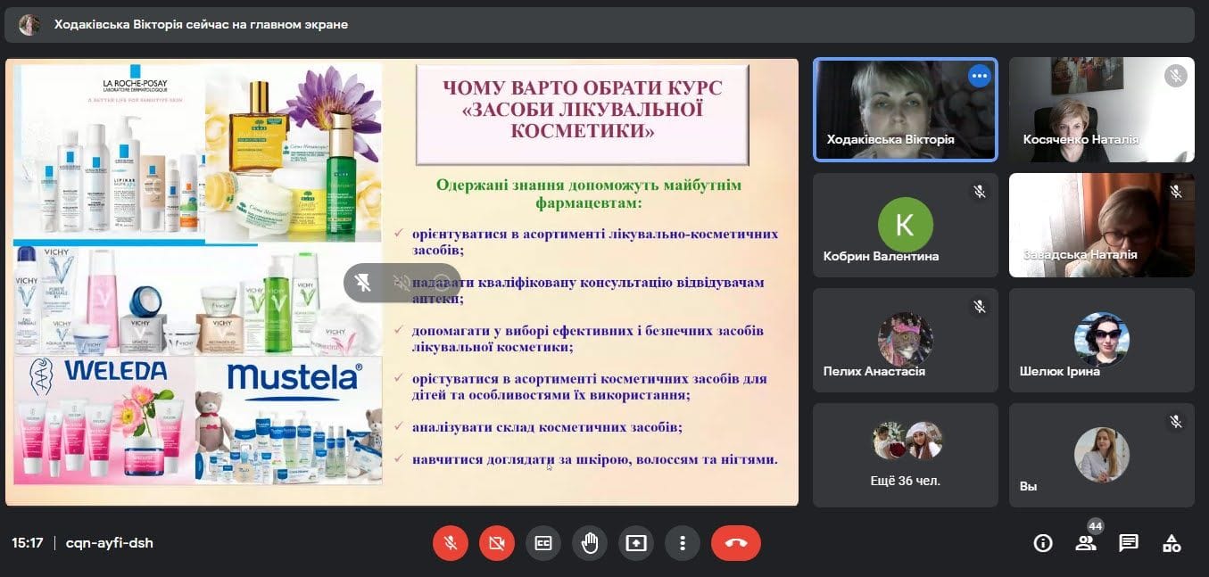 Презентація дисциплін за вибором для студентів першого (бакалаврського) рівня освіти