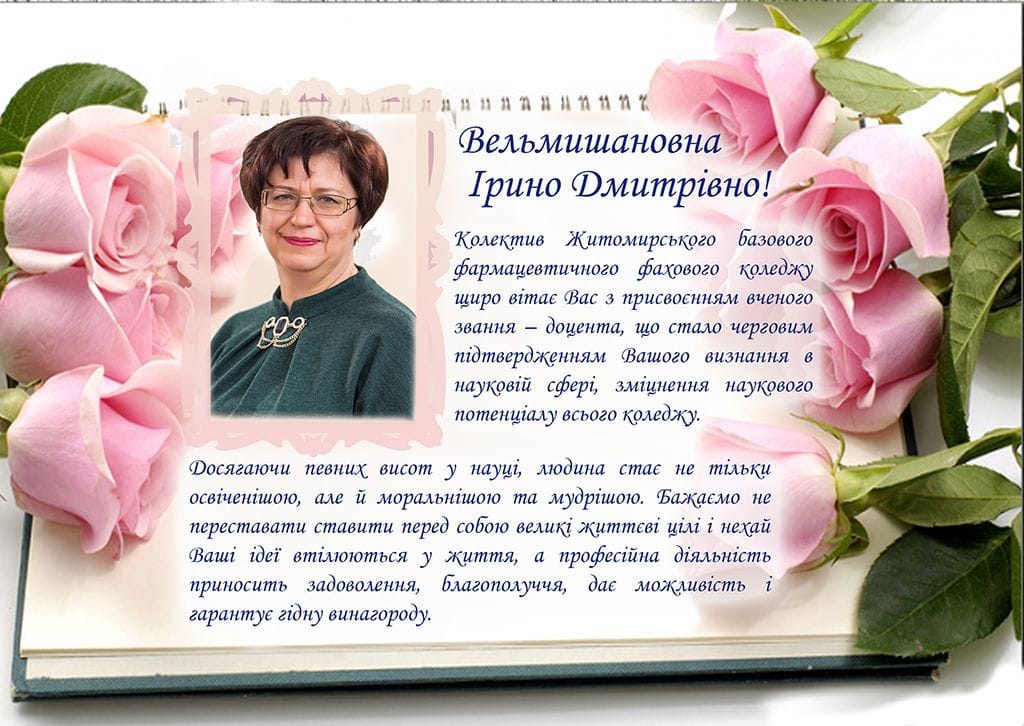 ПРИВІТАННЯ!