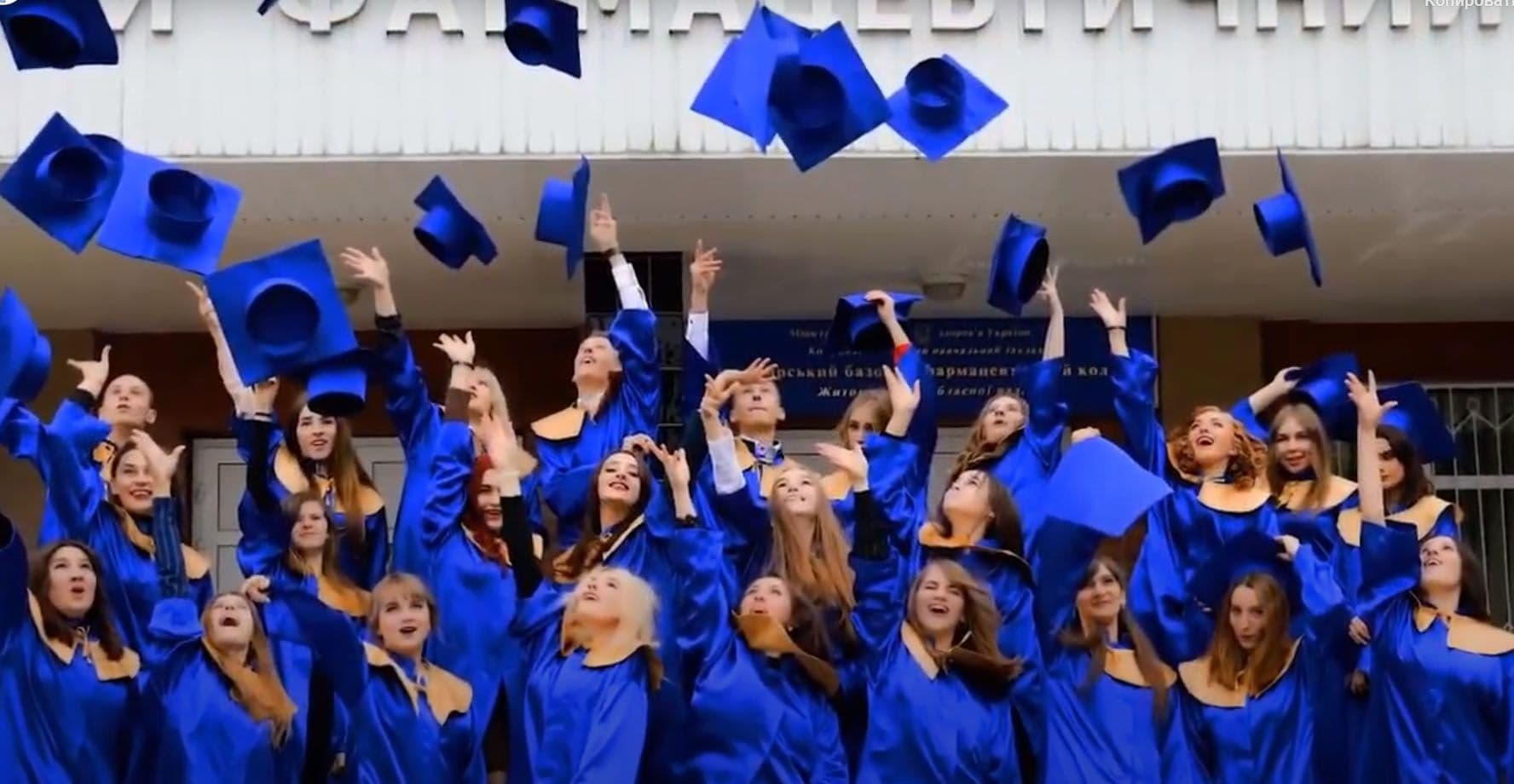 ПРИВІТАННЯ ВИПУСКНИКАМ 2020!