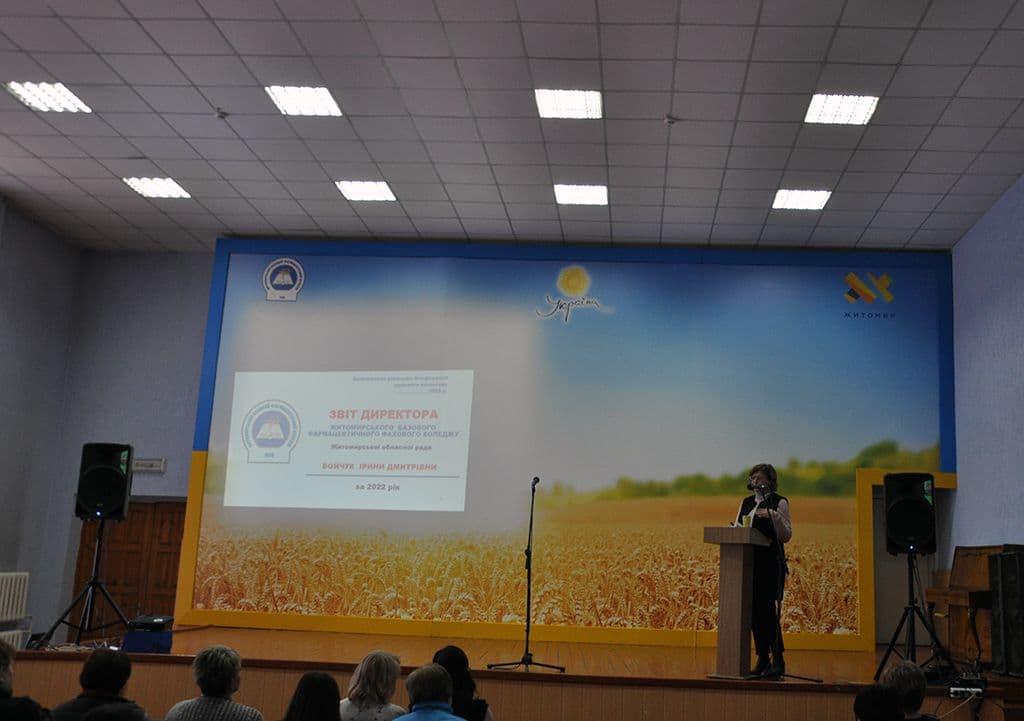 Річний звіт директора