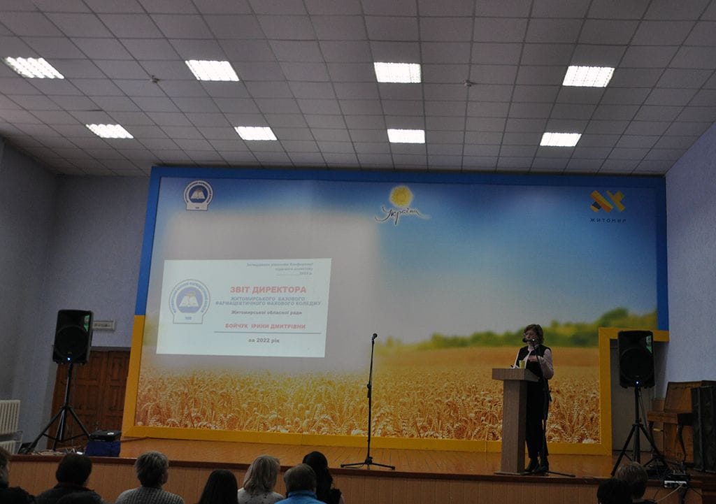 Річний звіт директора