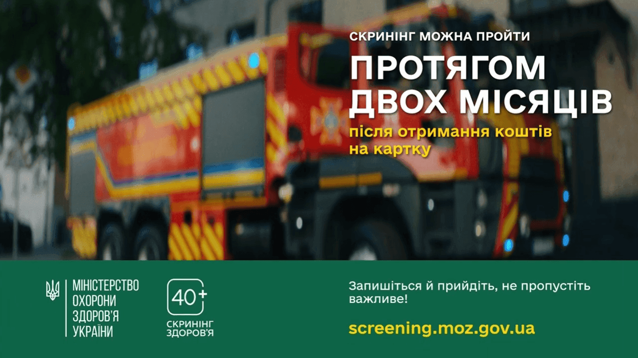 ІНФОРМАЦІЙНА КАМПАНІЯ «НЕ ГОРИТЬ»