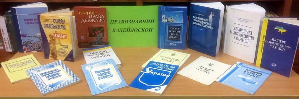 Тиждень правового виховання
