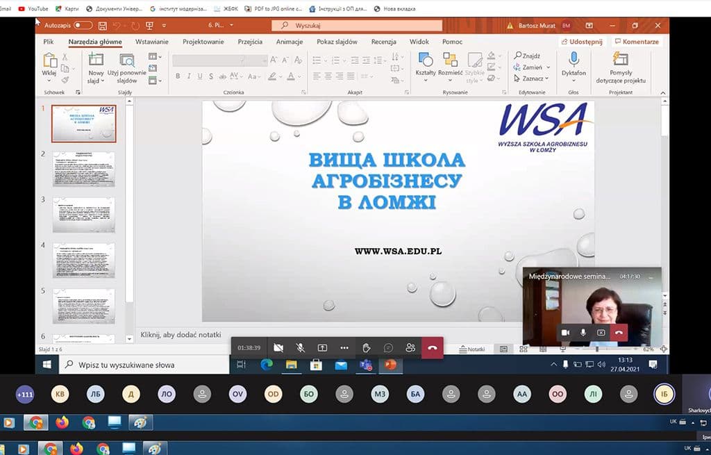 Участь у Міжнародному семінарі (м.Ломж, Польща)
