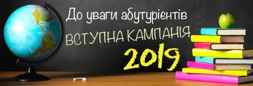 Важлива інформація для вступників на заочну форму навчання !!!