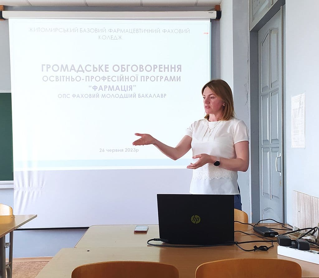Відбулося засідання з обговорення проєкту ОПП Фармація (ОПС фаховий молодший бакалавр)