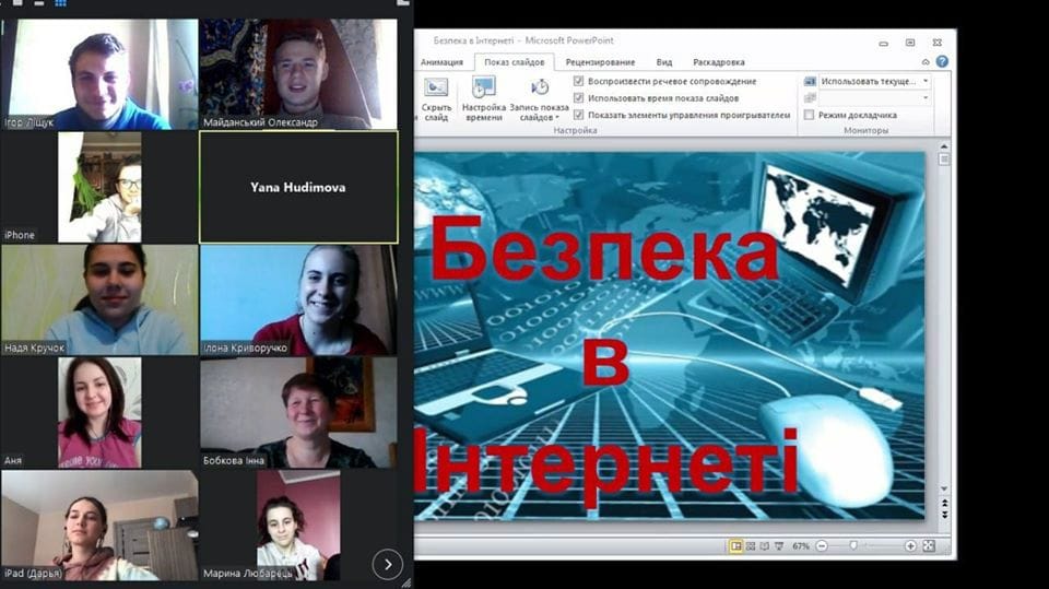 Виховна година "Безпека в Інтернеті"