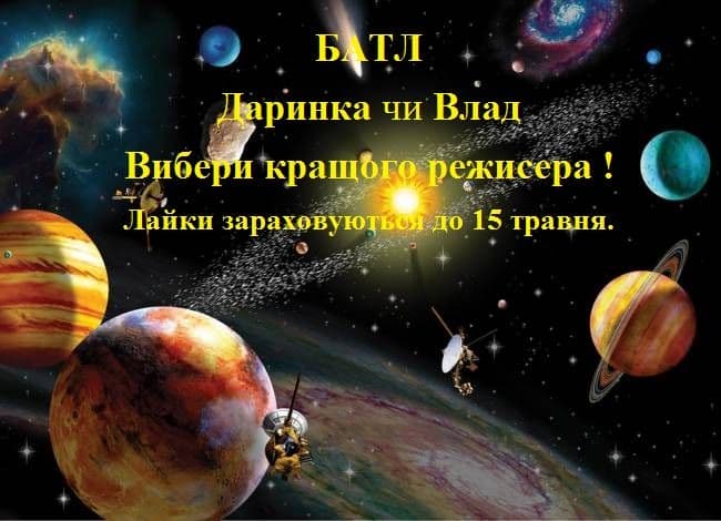 Вітаємо Влада Яковюка з перемогою в батлі з астрономії!