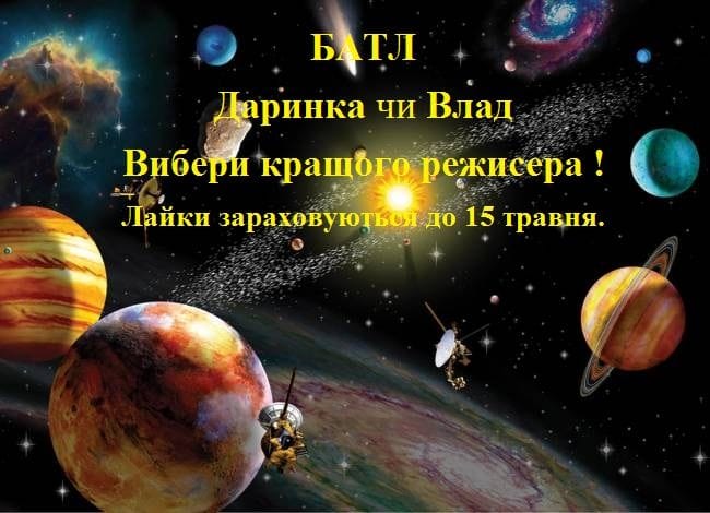 Вітаємо Влада Яковюка з перемогою в батлі з астрономії!