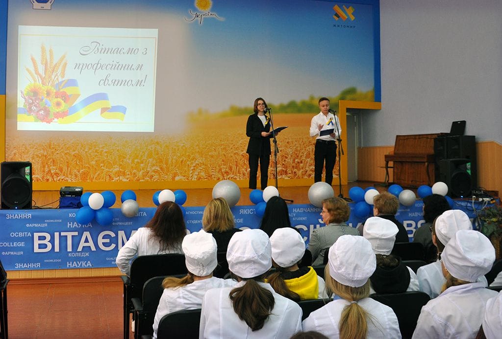 З ДНЕМ ФАРМАЦЕВТИЧНОГО ПРАЦІВНИКА!
