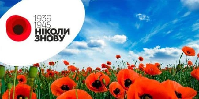 З Днем Перемоги Вас!!!