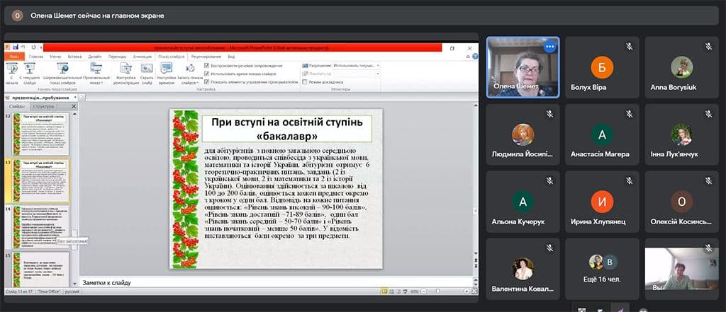 Засідання ОМО викладачів математики
