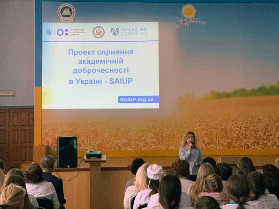 Зустріч з спеціалістом Проекту сприяння академічної доброчесності в Україні